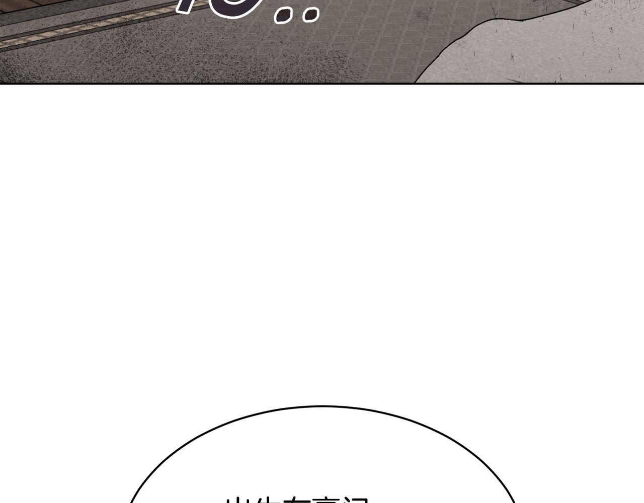 《冒险之前多吃点》第29话 赚钱的好办法 第8页