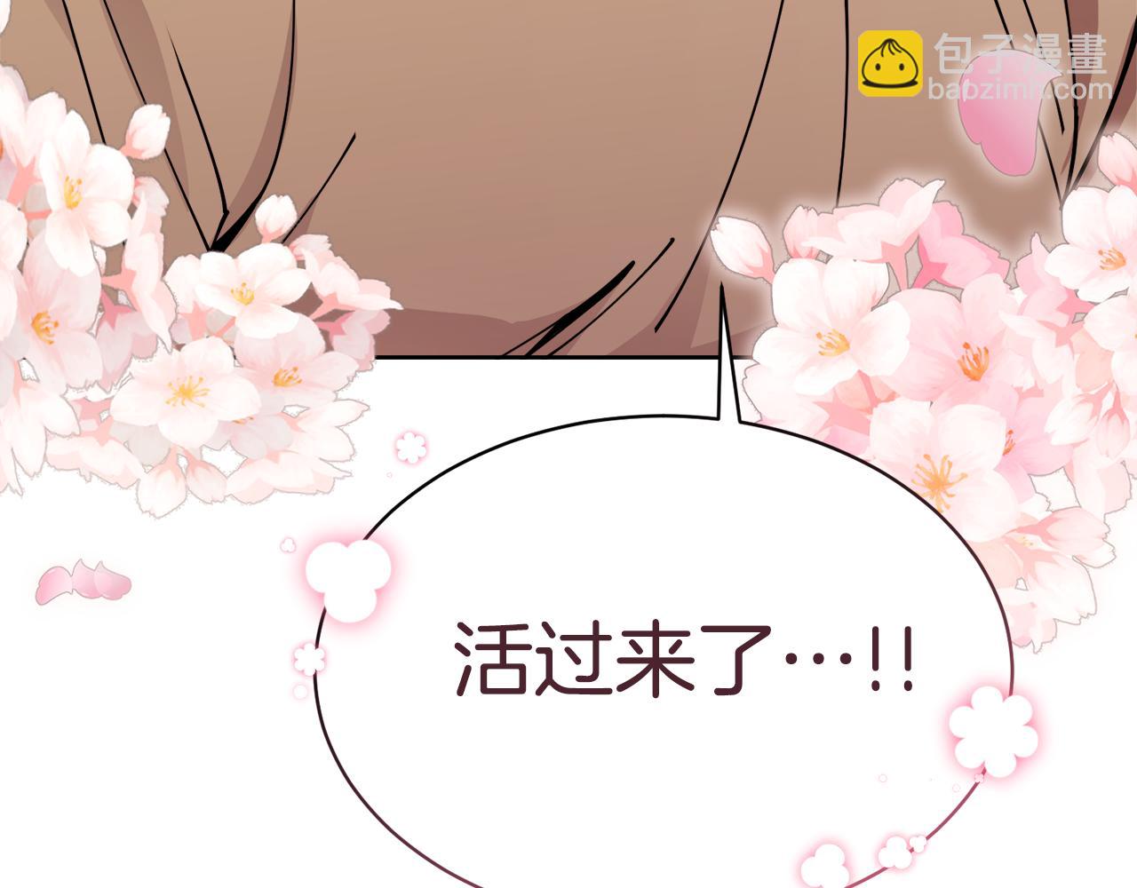 《冒险之前多吃点》第28话 借钱 第11页