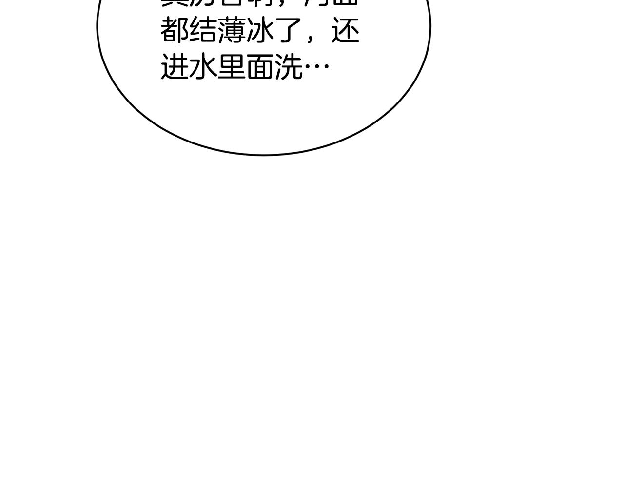 《冒险之前多吃点》第28话 借钱 第16页