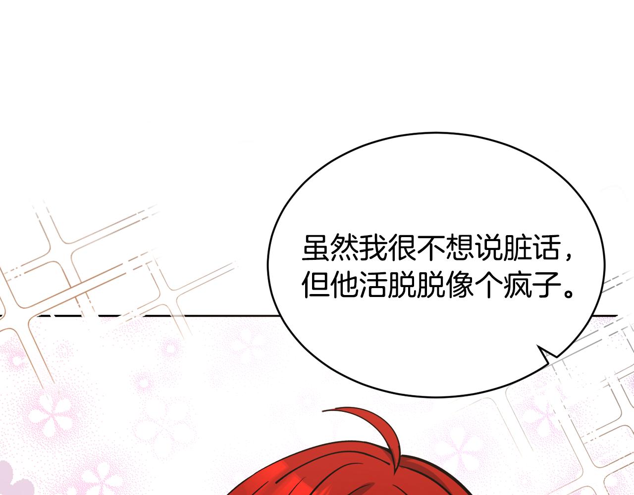 《冒险之前多吃点》第28话 借钱 第17页