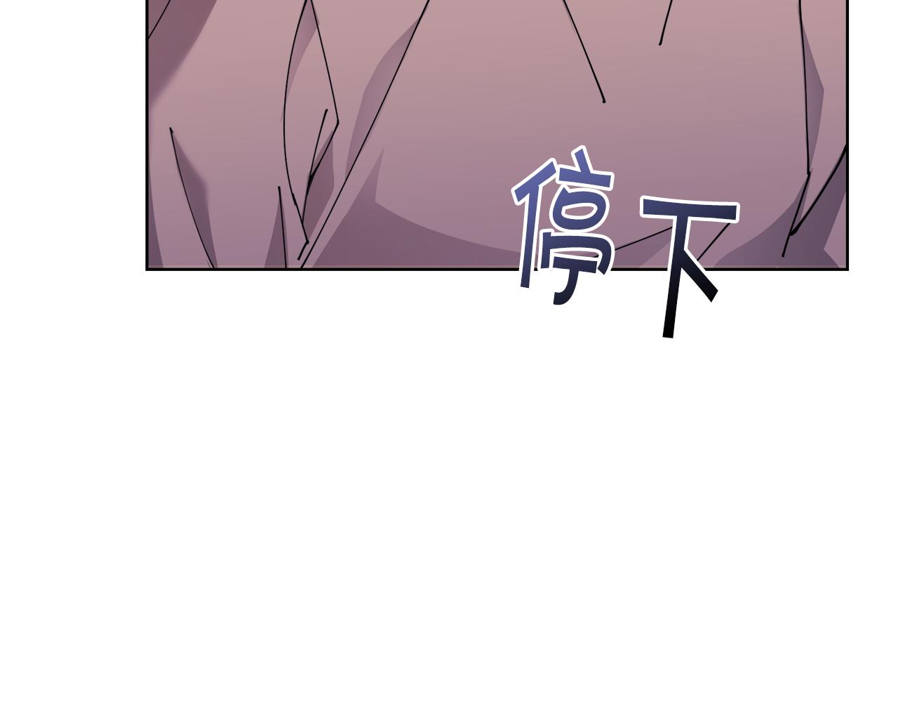 《冒险之前多吃点》第28话 借钱 第25页