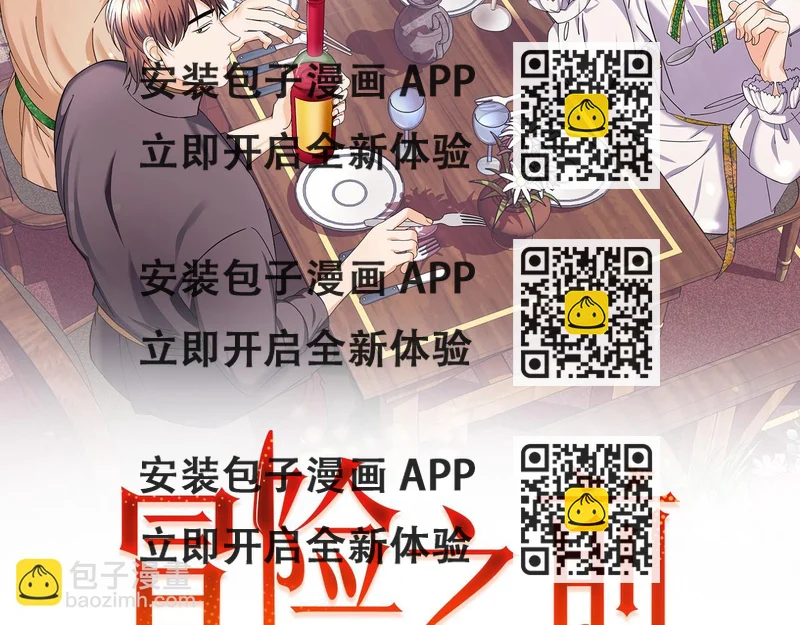 《冒险之前多吃点》第28话 借钱 第2页