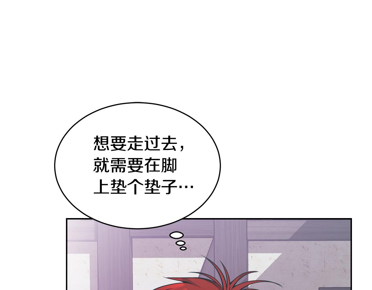 《冒险之前多吃点》第28话 借钱 第30页