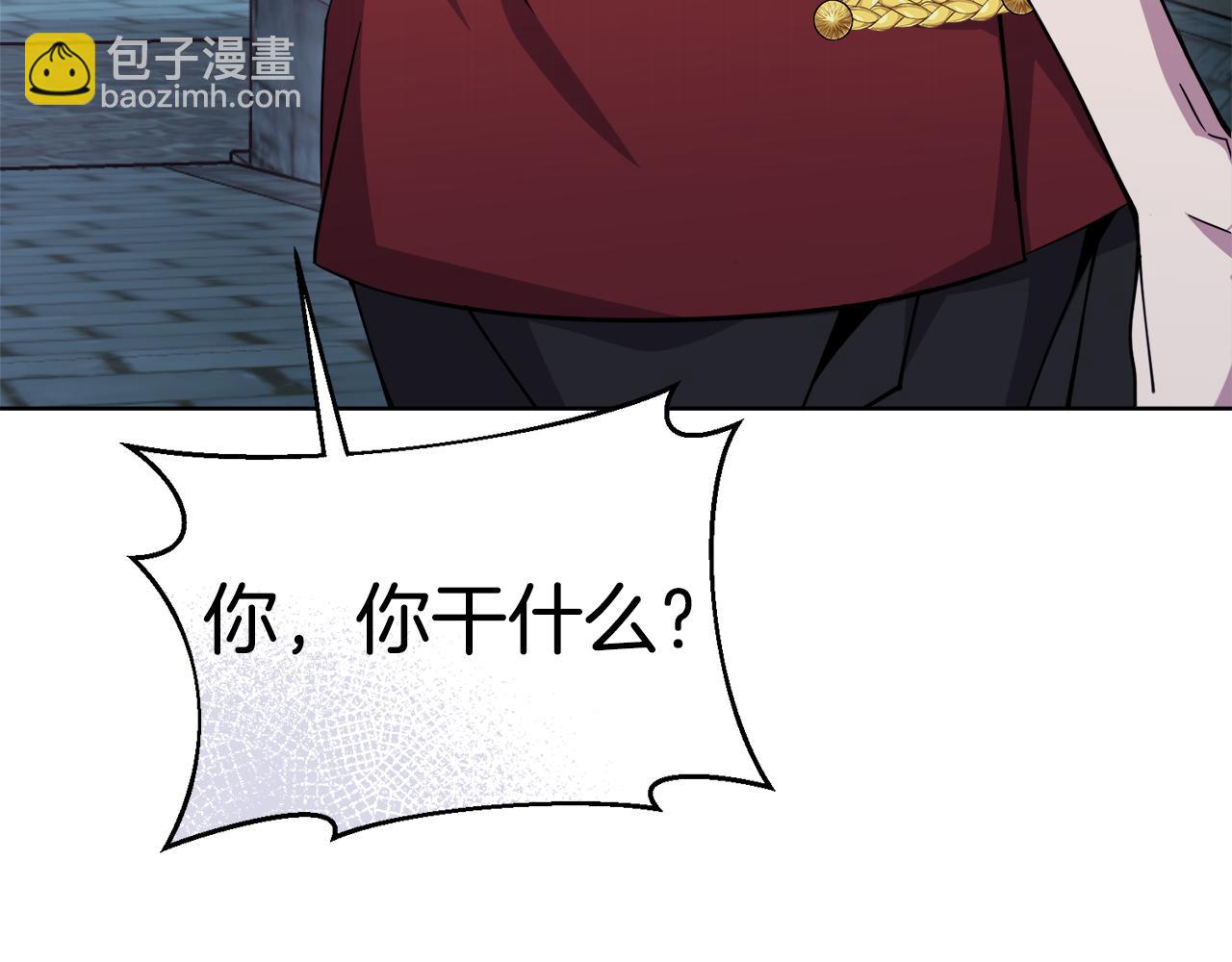 《冒险之前多吃点》第28话 借钱 第39页