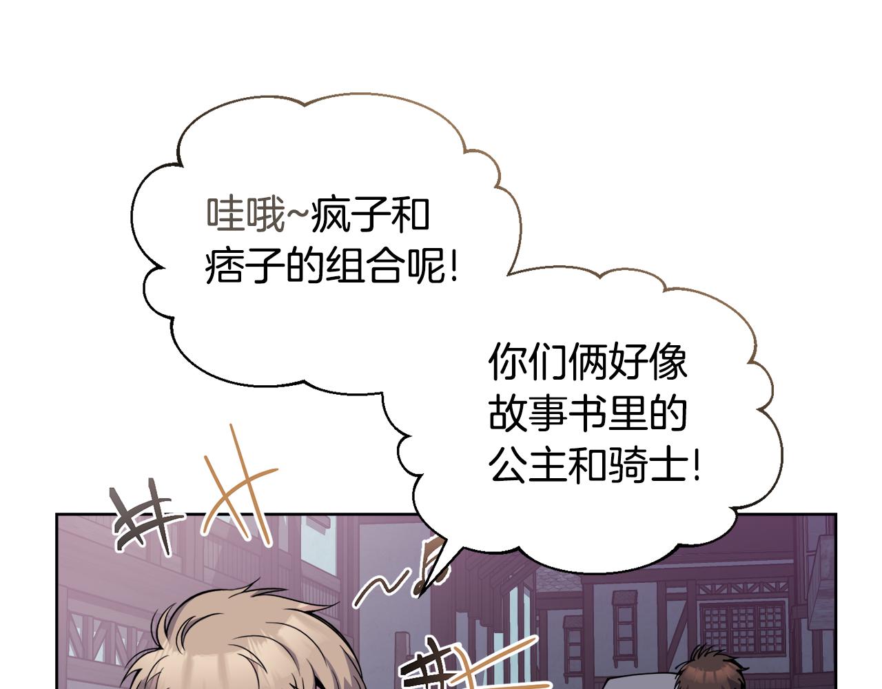 《冒险之前多吃点》第28话 借钱 第41页