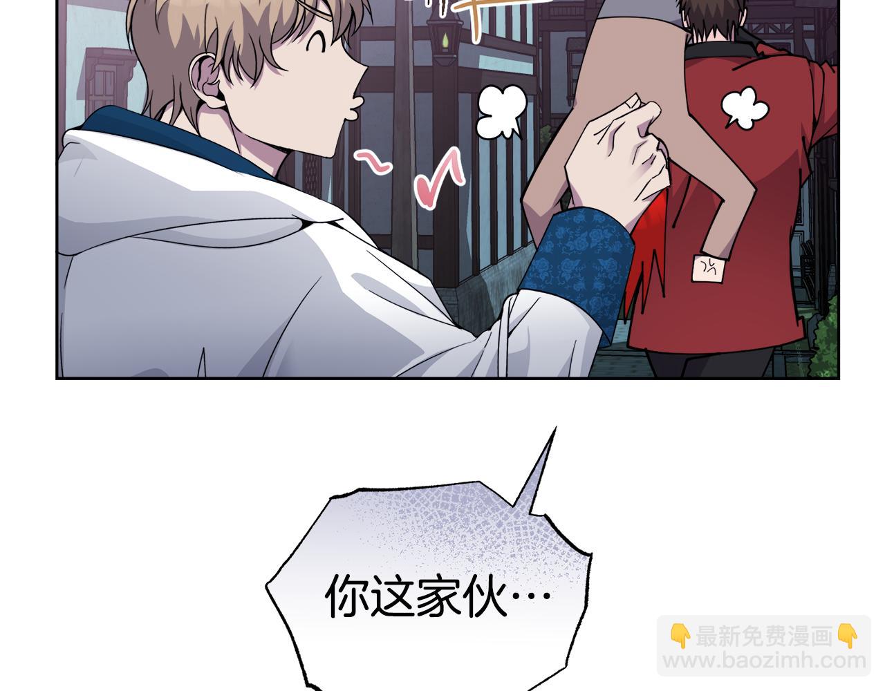 《冒险之前多吃点》第28话 借钱 第42页