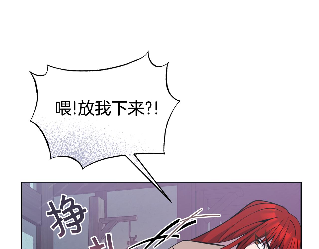 《冒险之前多吃点》第28话 借钱 第44页