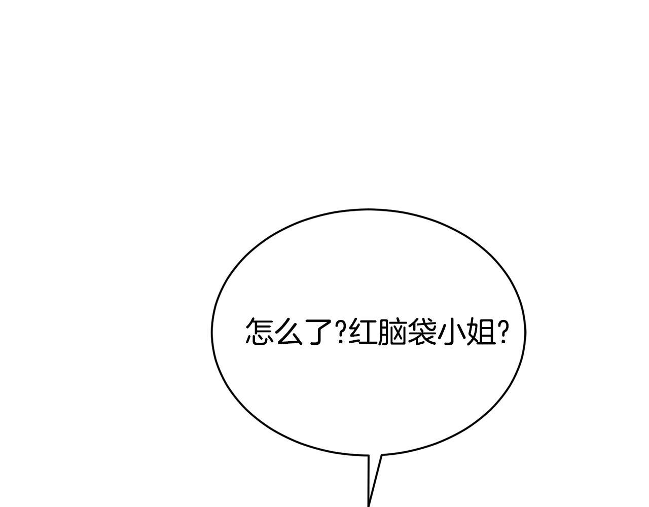 《冒险之前多吃点》第28话 借钱 第47页