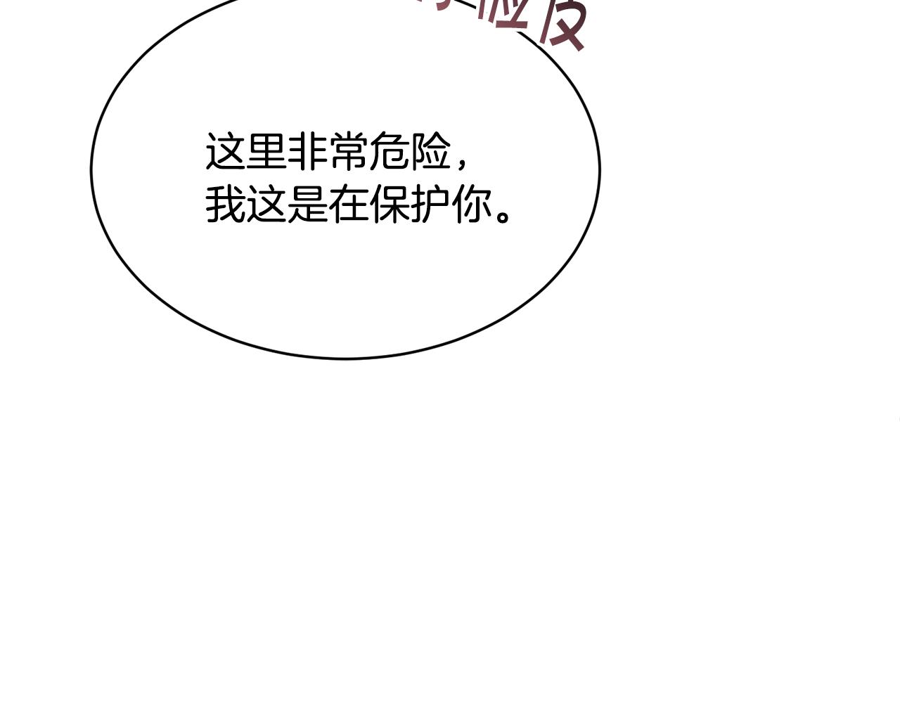《冒险之前多吃点》第28话 借钱 第50页