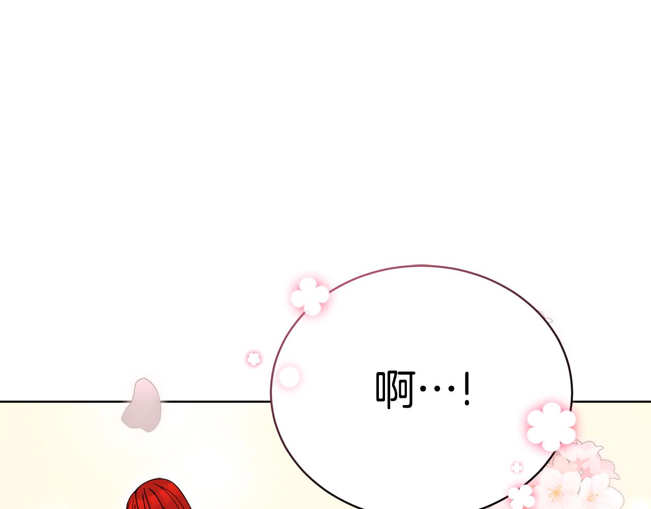 《冒险之前多吃点》第28话 借钱 第7页