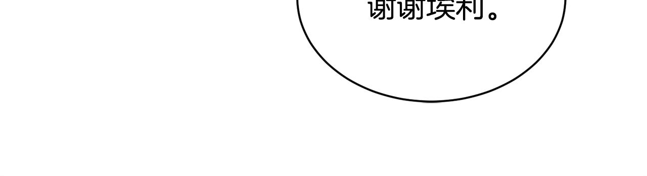 《冒险之前多吃点》第31话 中奖 第22页