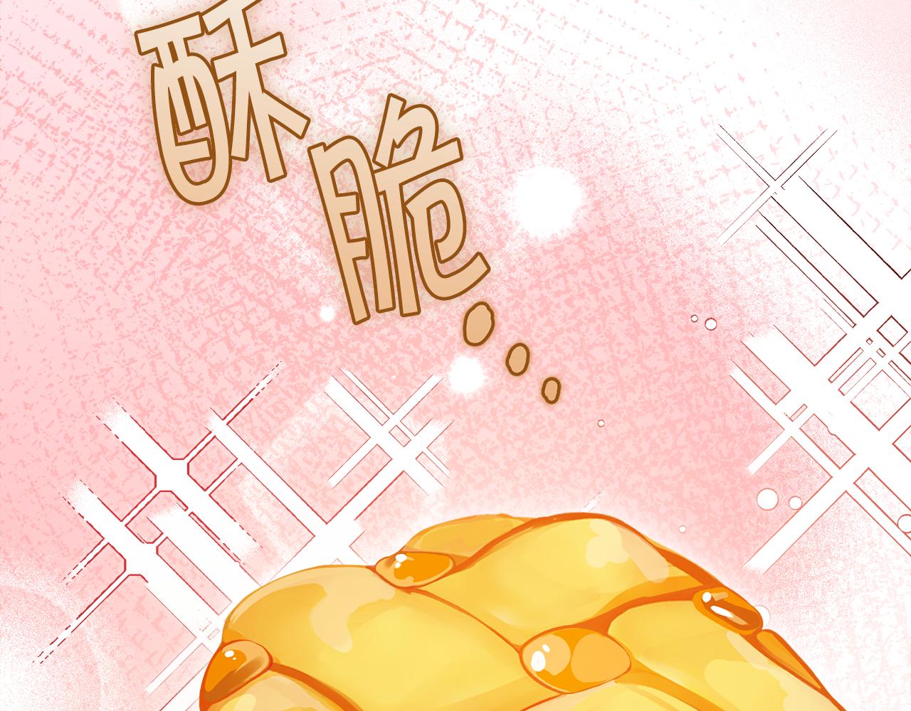 《冒险之前多吃点》第31话 中奖 第26页