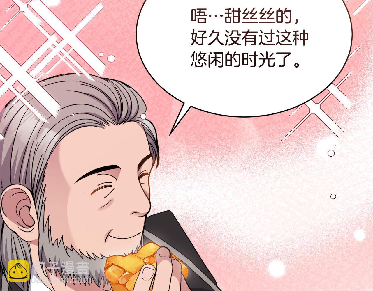 《冒险之前多吃点》第31话 中奖 第29页