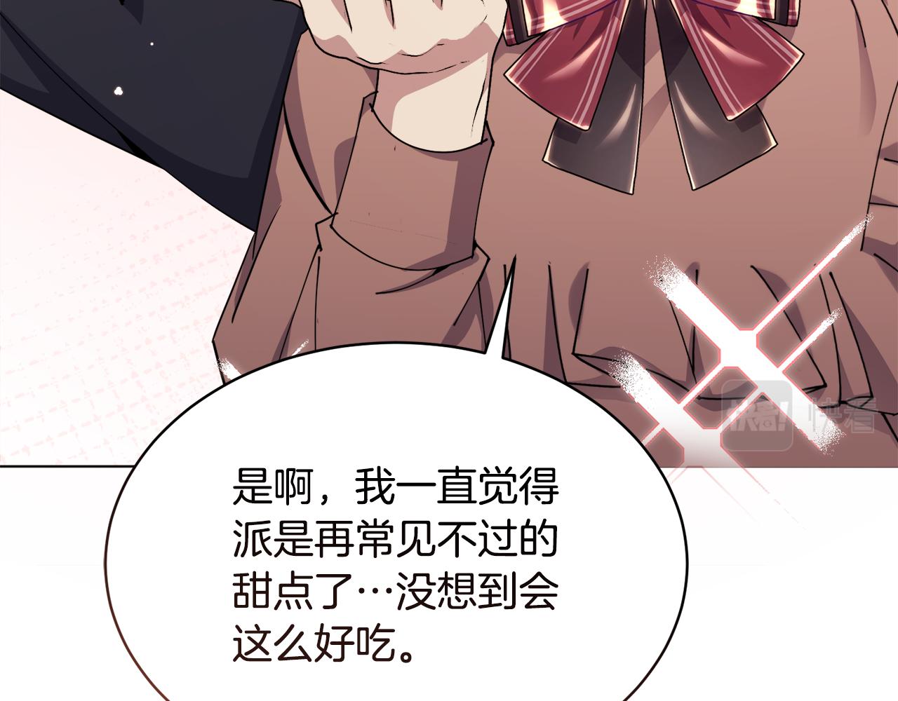 《冒险之前多吃点》第31话 中奖 第31页