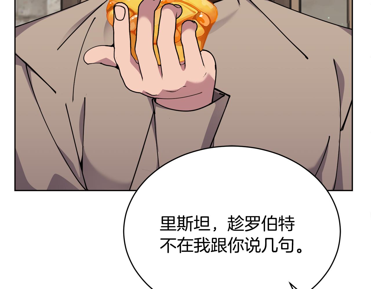 《冒险之前多吃点》第31话 中奖 第35页