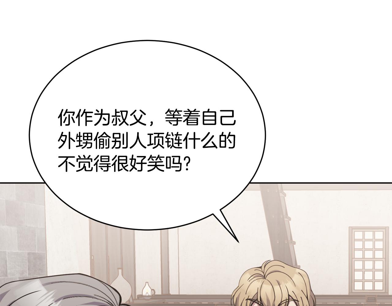《冒险之前多吃点》第31话 中奖 第37页