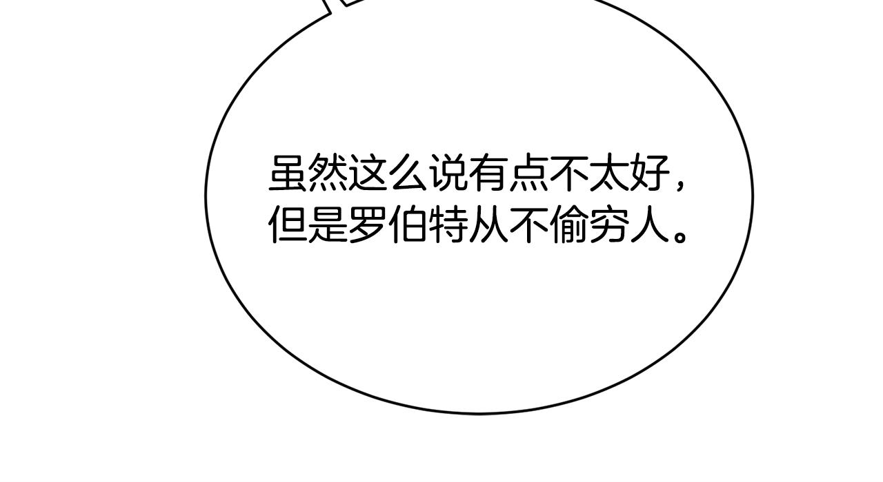 《冒险之前多吃点》第31话 中奖 第39页