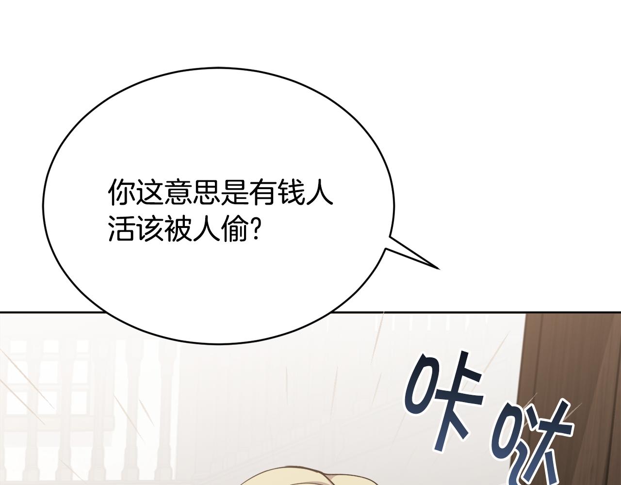 《冒险之前多吃点》第31话 中奖 第40页
