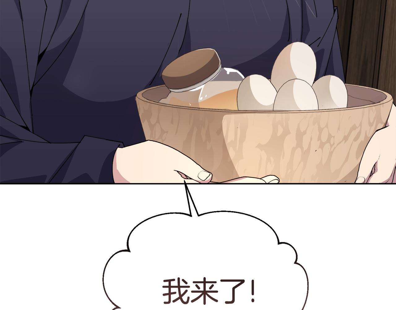 《冒险之前多吃点》第31话 中奖 第42页