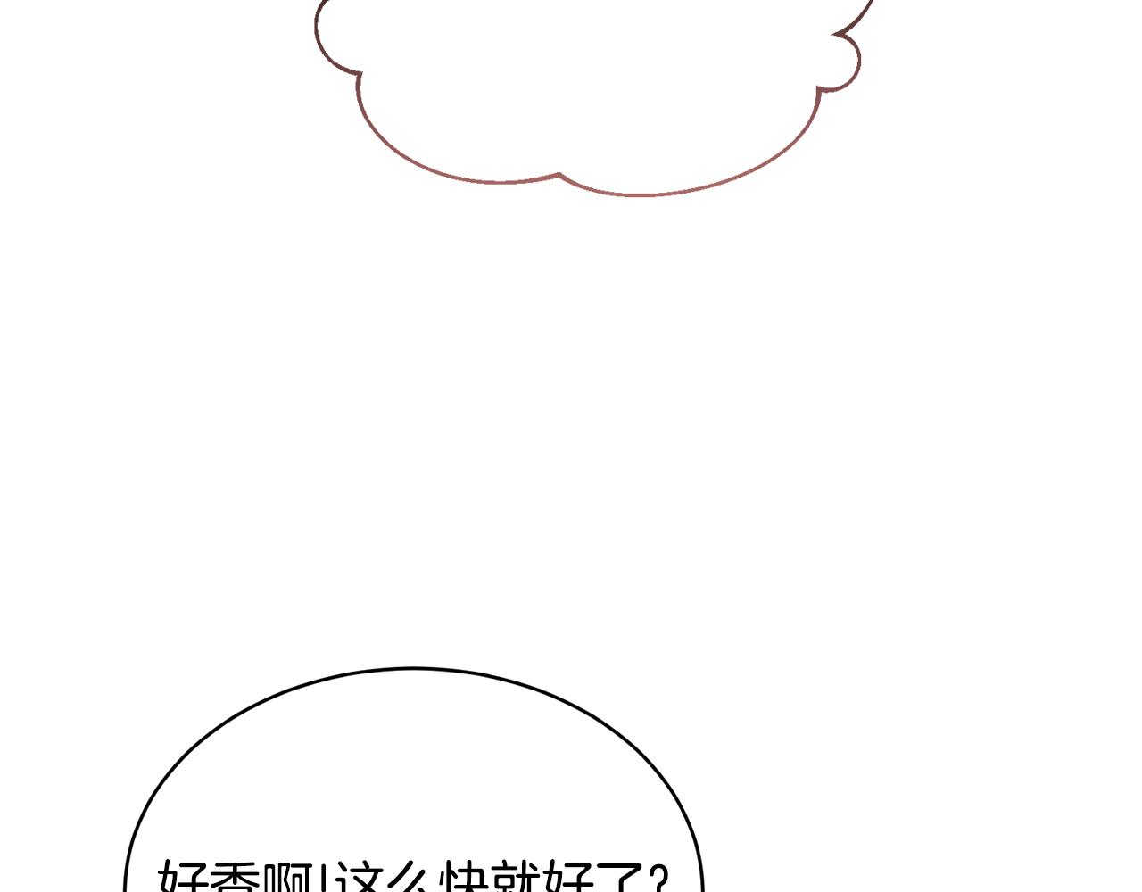 《冒险之前多吃点》第31话 中奖 第43页