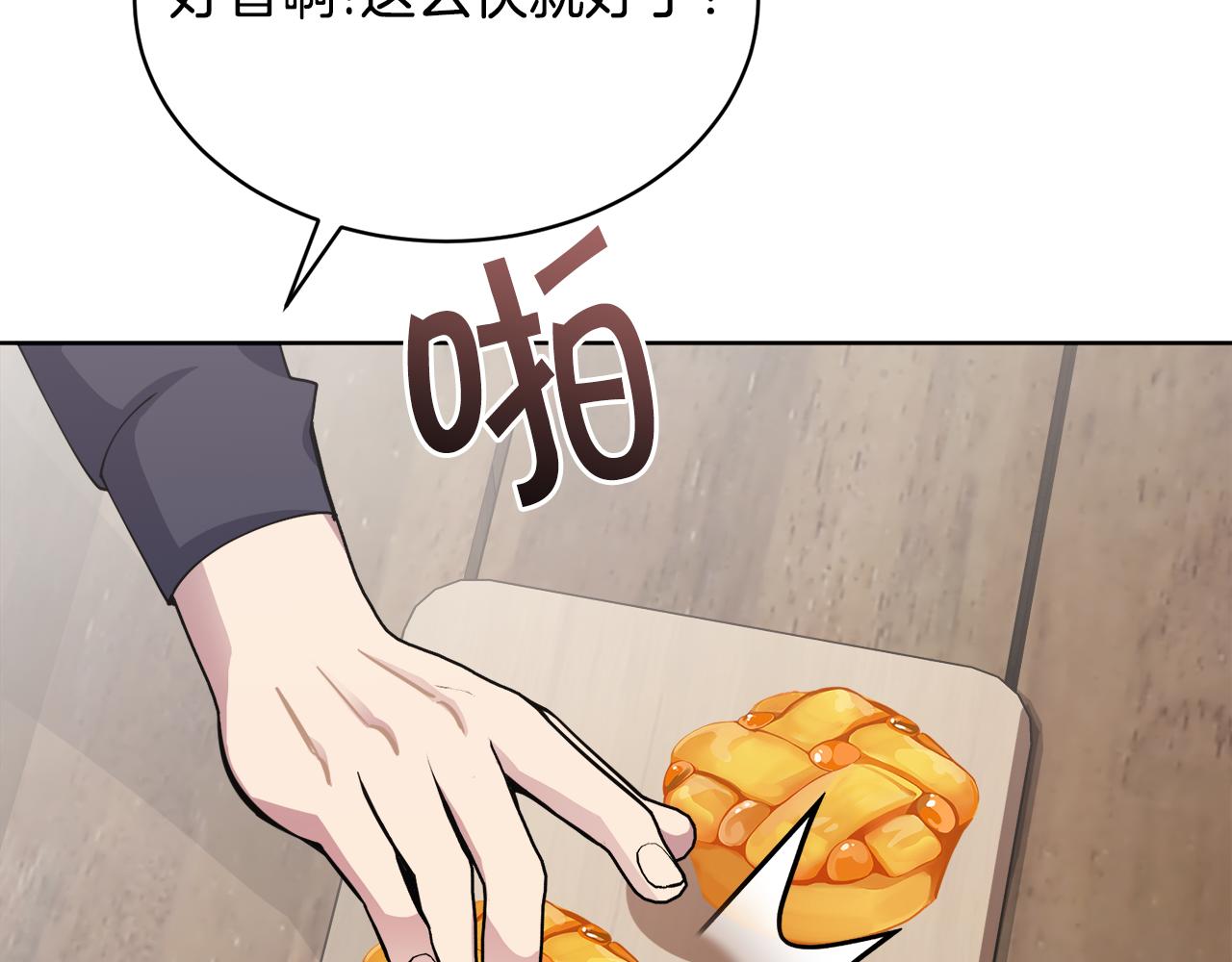 《冒险之前多吃点》第31话 中奖 第44页