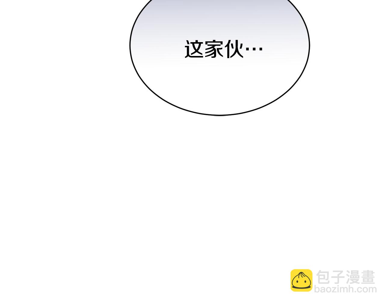 《冒险之前多吃点》第31话 中奖 第46页