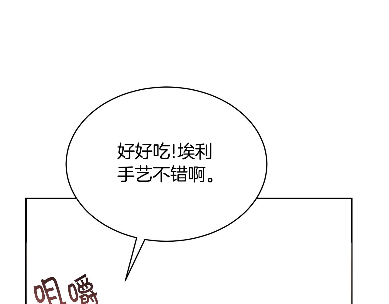 《冒险之前多吃点》第31话 中奖 第48页