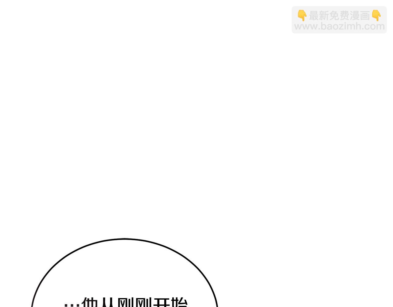 《冒险之前多吃点》第34话 吃饱再说 第20页