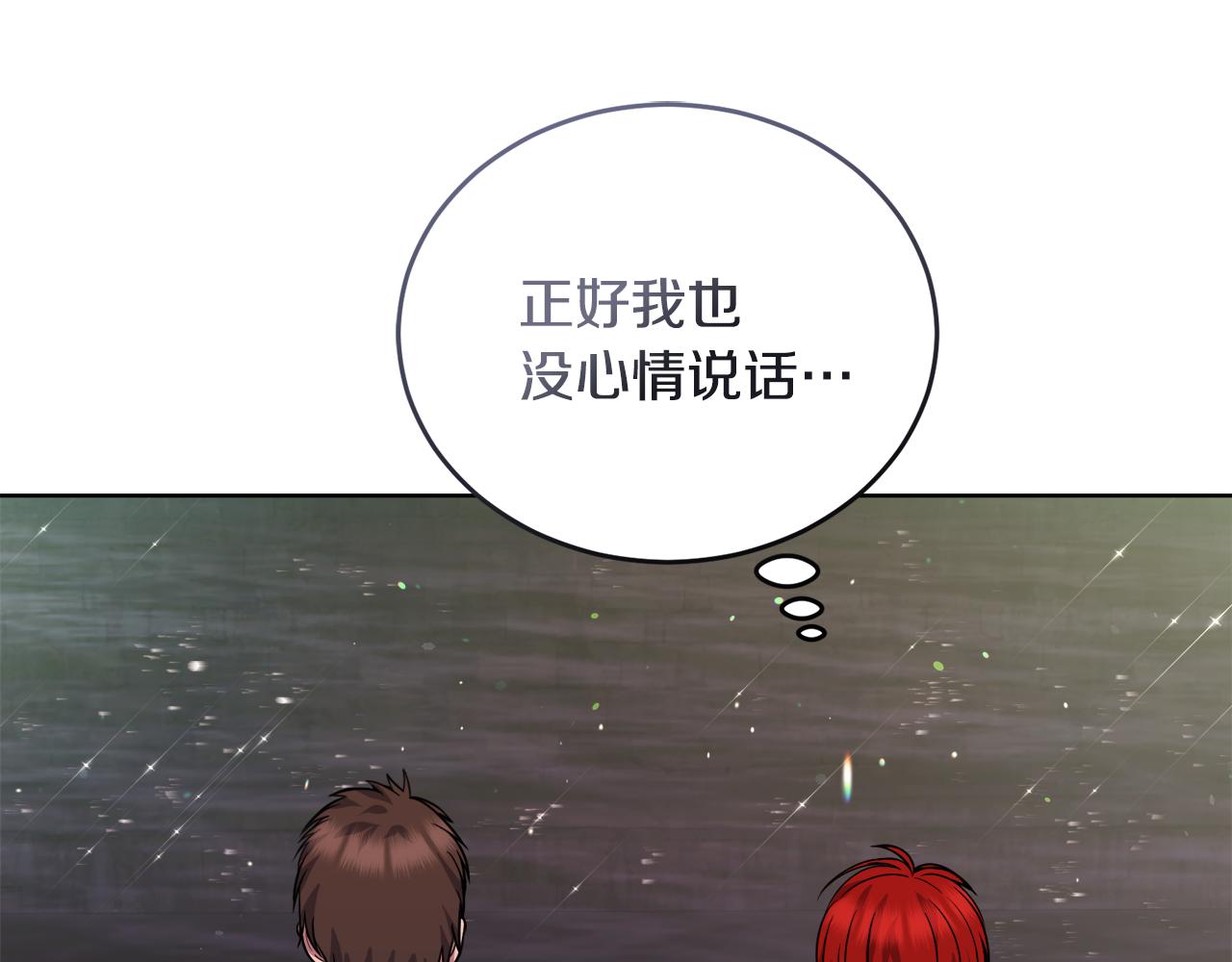 《冒险之前多吃点》第34话 吃饱再说 第24页