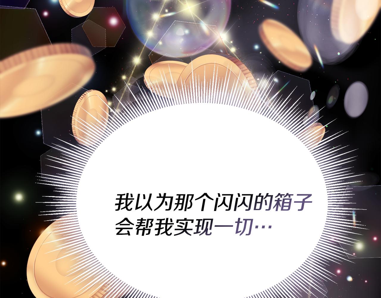 《冒险之前多吃点》第34话 吃饱再说 第32页