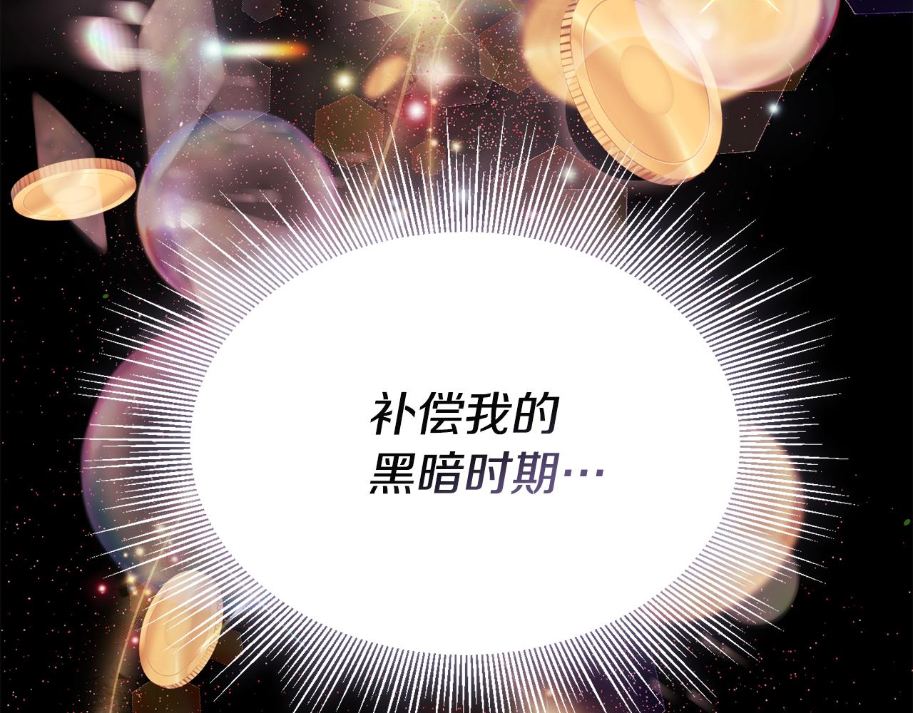 《冒险之前多吃点》第34话 吃饱再说 第34页