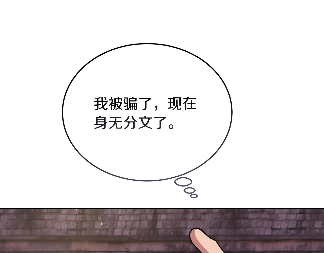 《冒险之前多吃点》第34话 吃饱再说 第37页