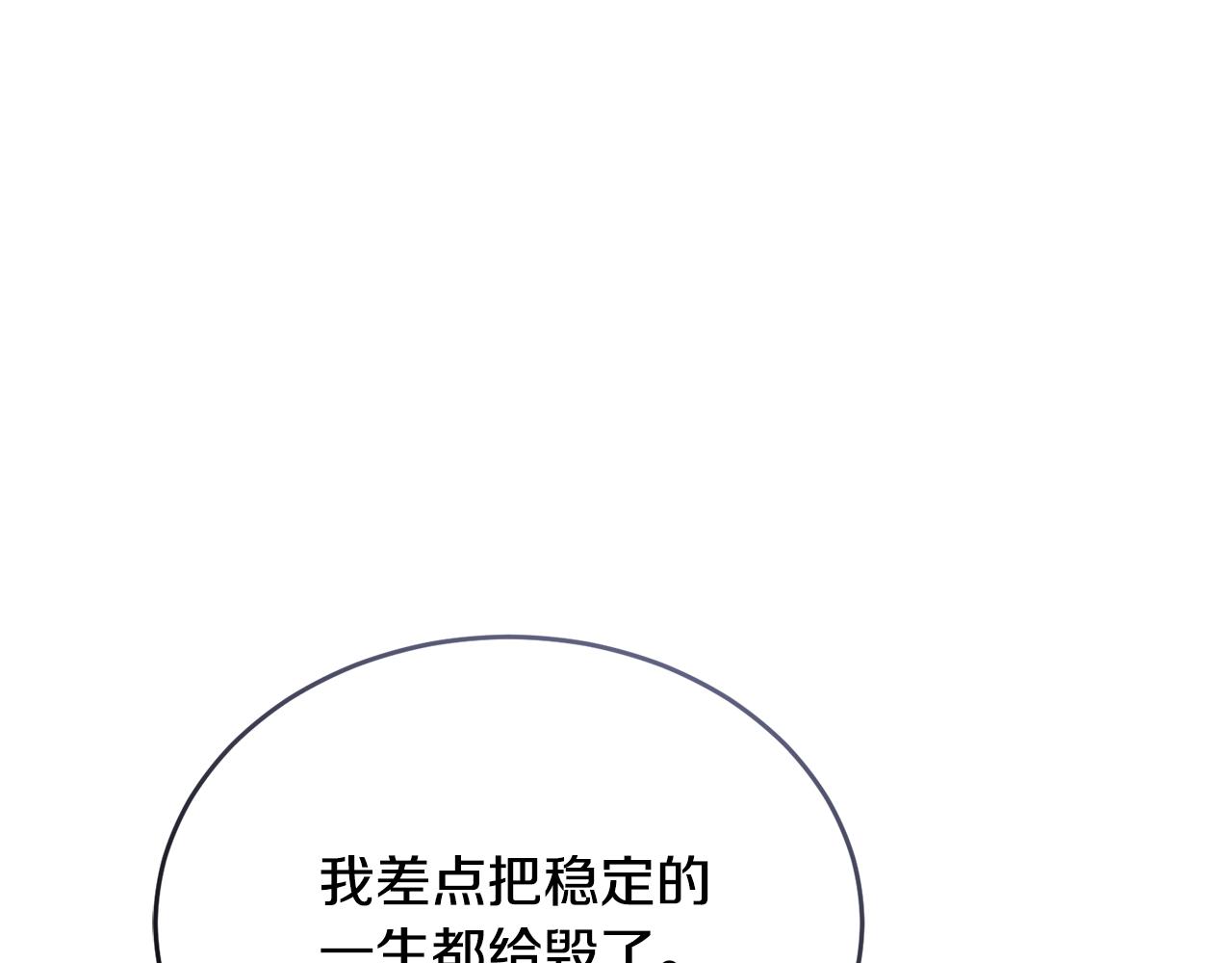 《冒险之前多吃点》第34话 吃饱再说 第40页