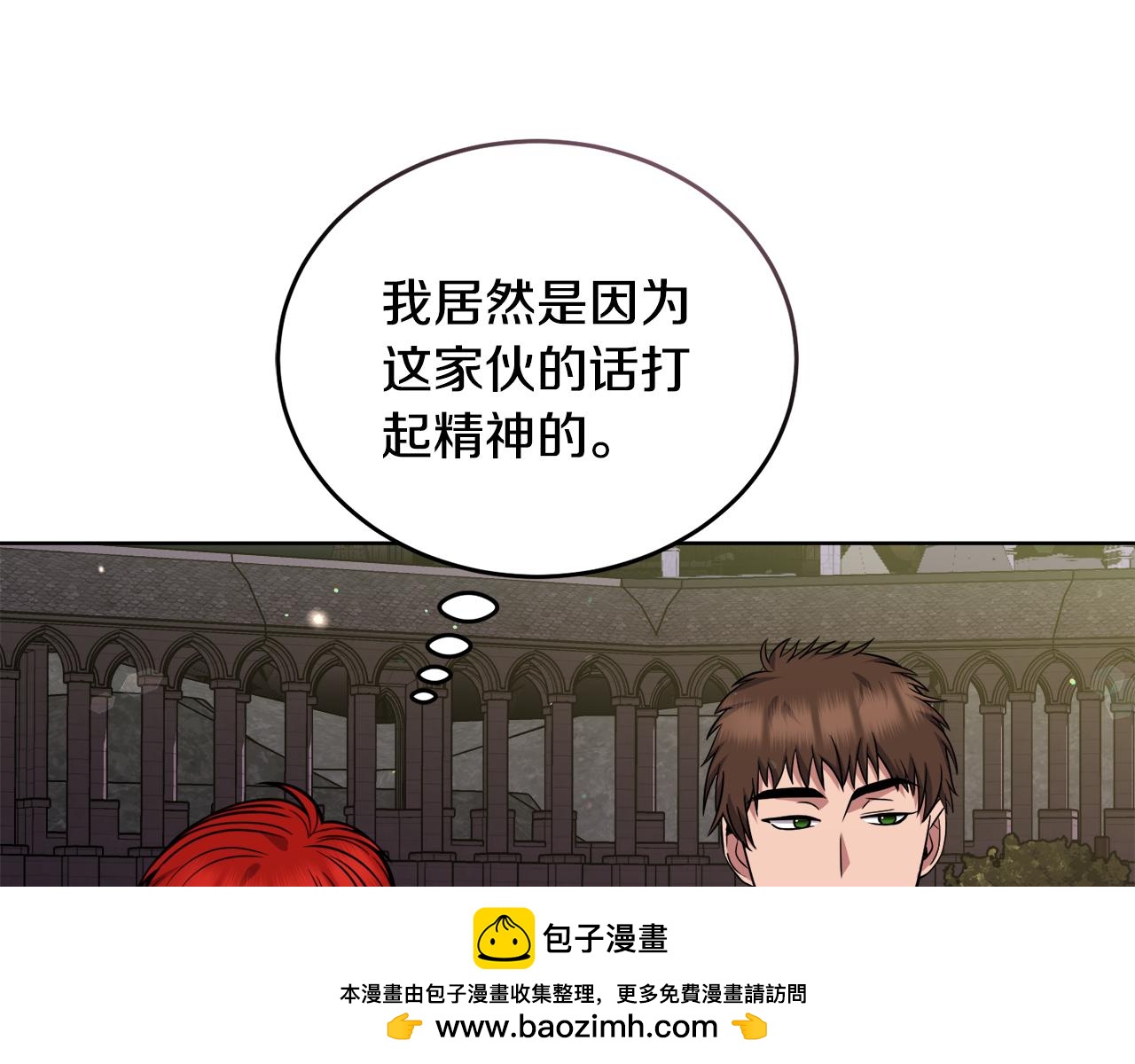 《冒险之前多吃点》第34话 吃饱再说 第50页
