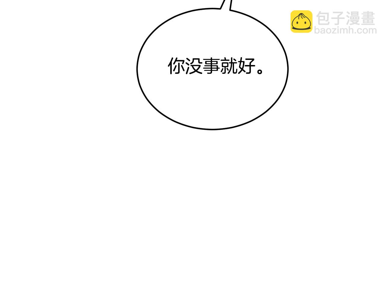 《冒险之前多吃点》第33话 新成员 第15页