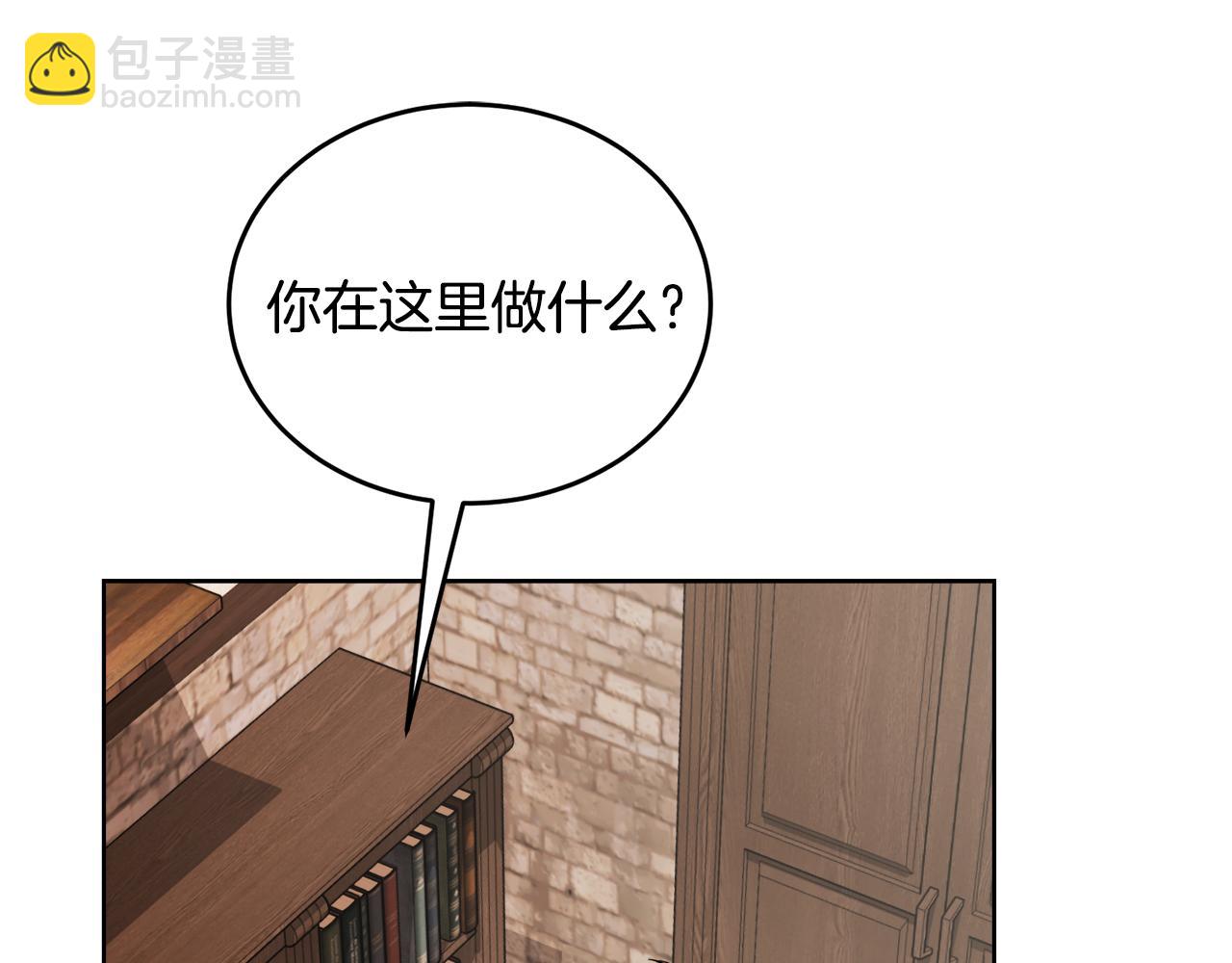 《冒险之前多吃点》第33话 新成员 第19页