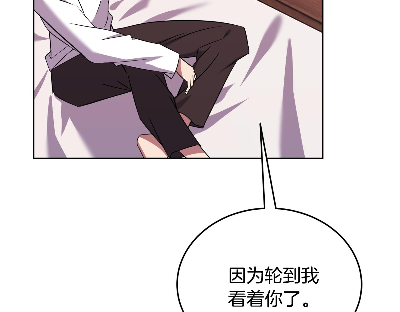 《冒险之前多吃点》第33话 新成员 第21页