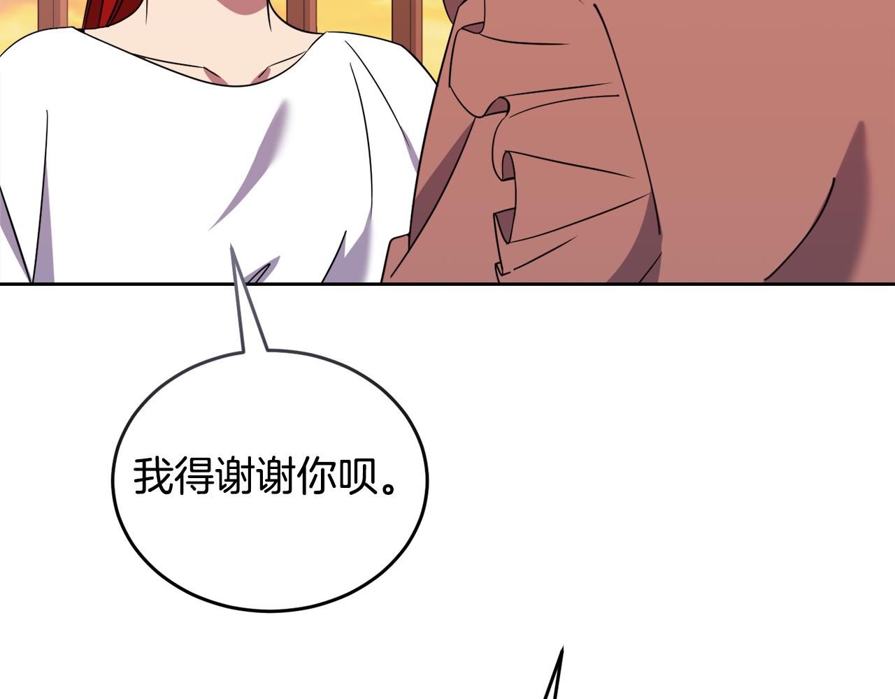 《冒险之前多吃点》第33话 新成员 第25页