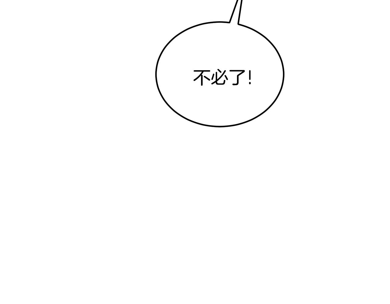 《冒险之前多吃点》第33话 新成员 第26页