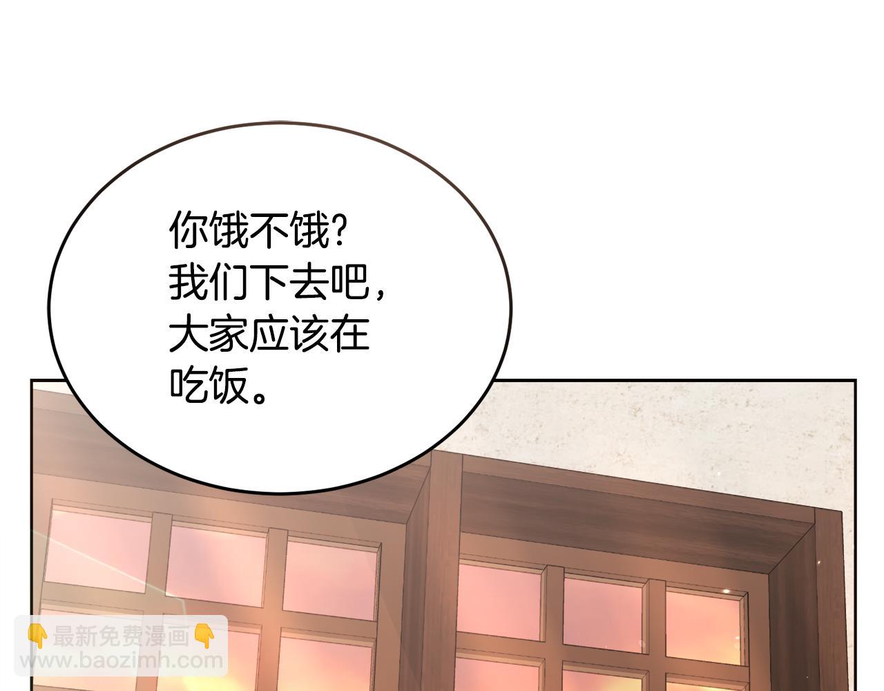 《冒险之前多吃点》第33话 新成员 第28页