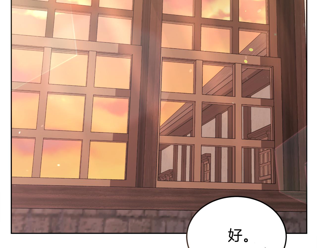 《冒险之前多吃点》第33话 新成员 第29页