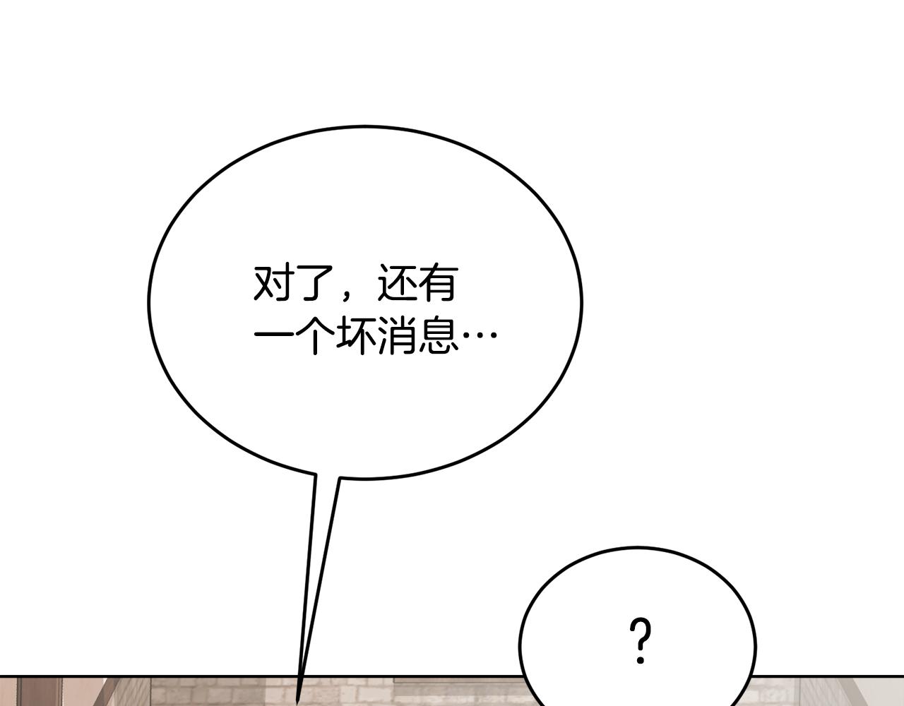 《冒险之前多吃点》第33话 新成员 第31页