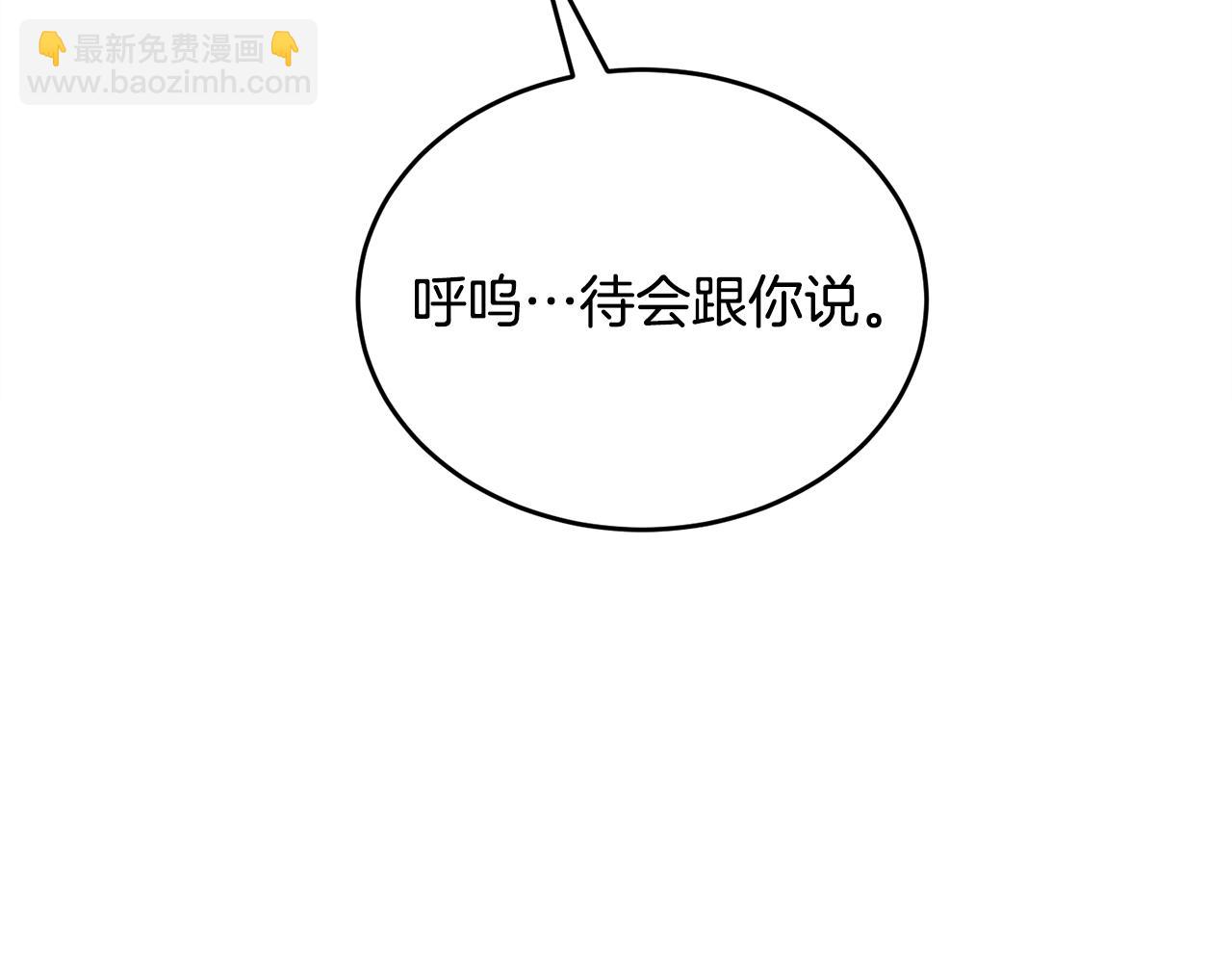 《冒险之前多吃点》第33话 新成员 第34页