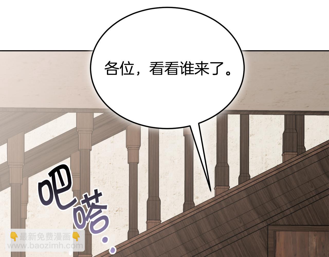 《冒险之前多吃点》第33话 新成员 第36页