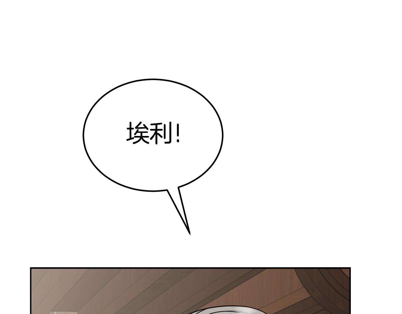 《冒险之前多吃点》第33话 新成员 第40页