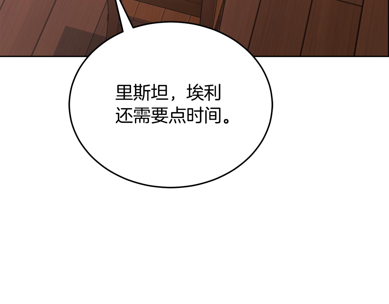《冒险之前多吃点》第33话 新成员 第45页