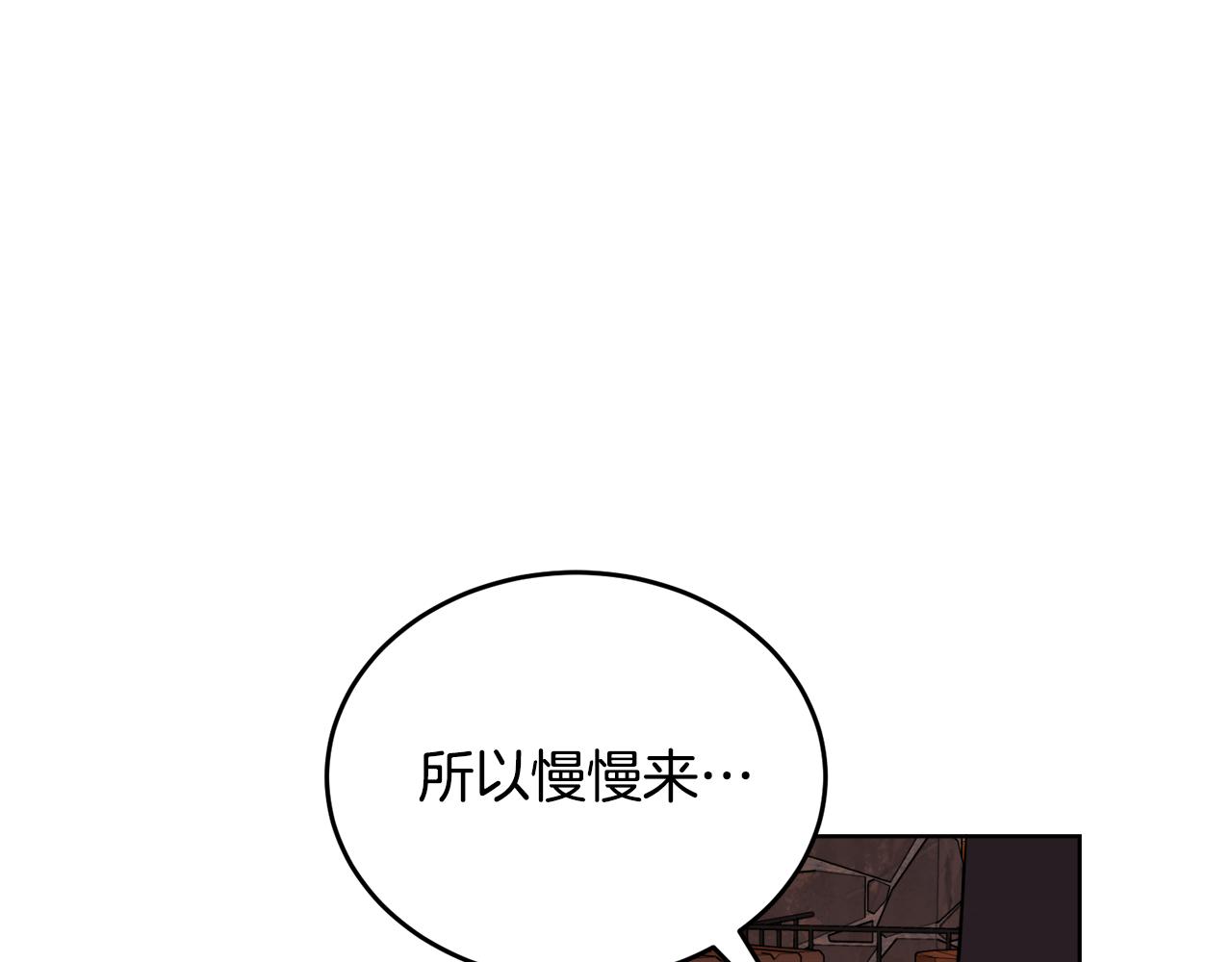 《冒险之前多吃点》第33话 新成员 第46页