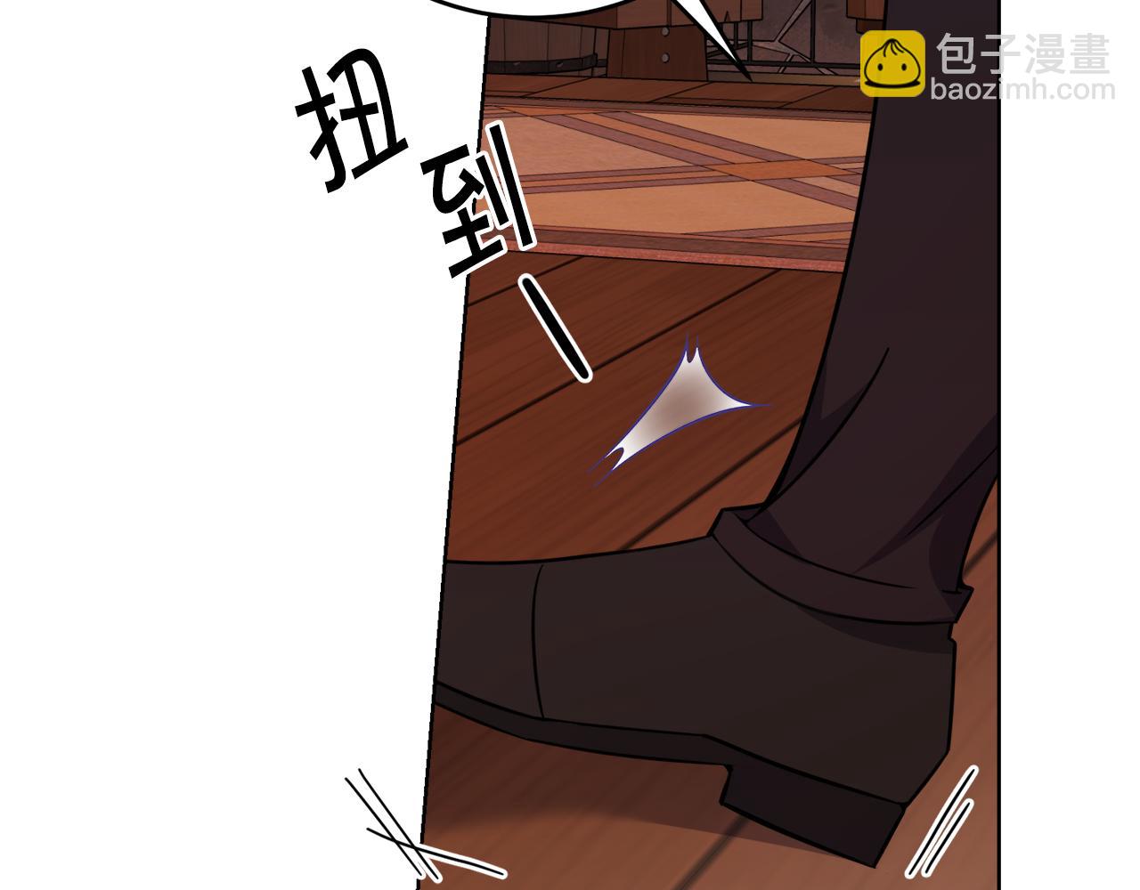 《冒险之前多吃点》第33话 新成员 第47页