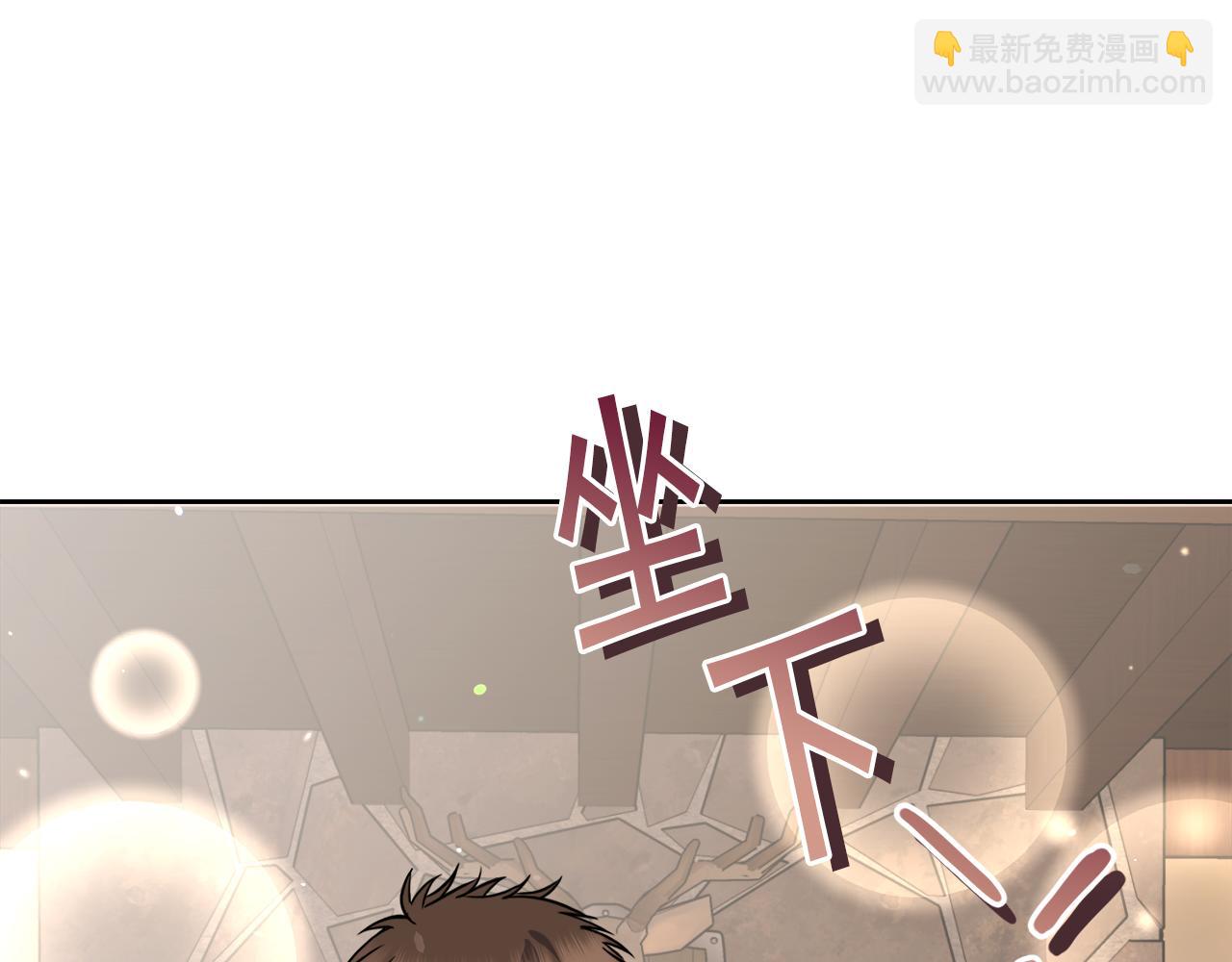 《冒险之前多吃点》第33话 新成员 第49页