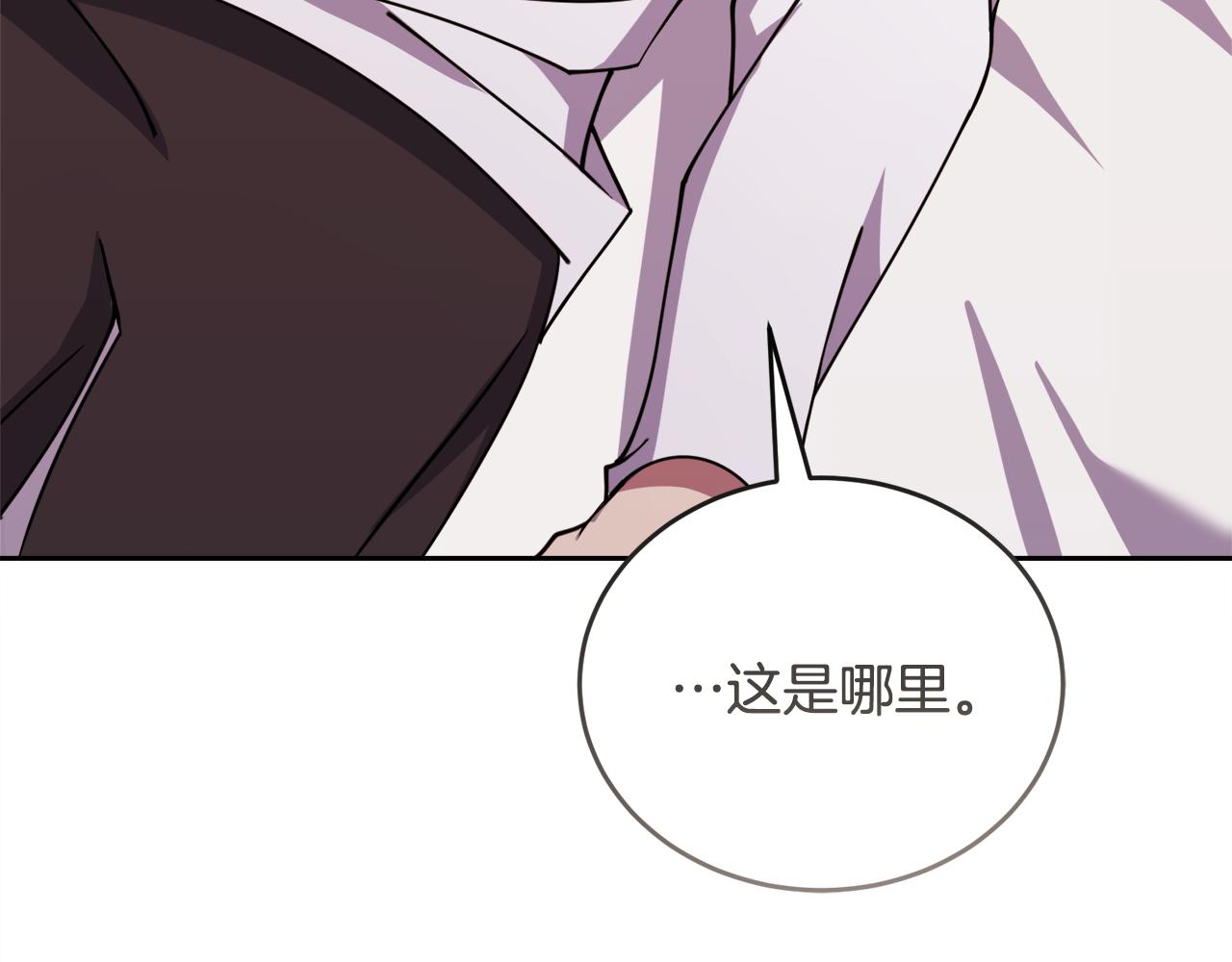 《冒险之前多吃点》第33话 新成员 第7页